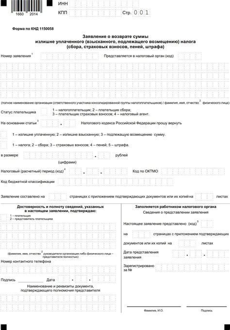 Возврат НДС для физических лиц