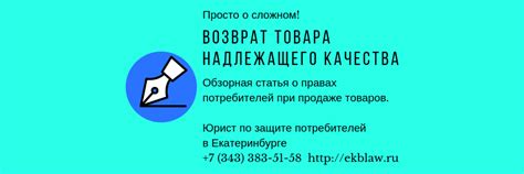 Возврат товара: основные моменты