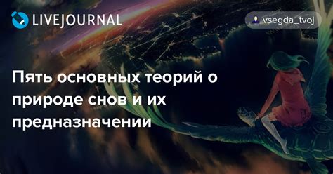 Возвращение к природе: символичное значение снов о запутанной роще