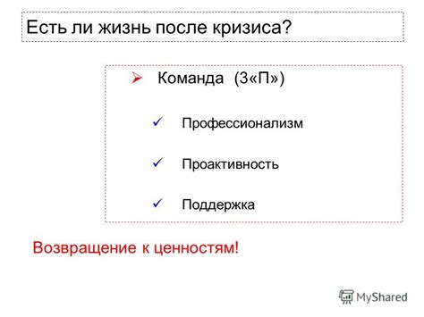 Возвращение к ростам после кризиса