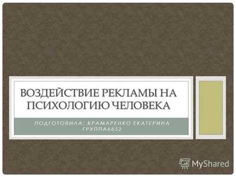 Воздействие "войны между полами" на психологию