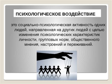 Воздействие личных переживаний на понимание снов о негативно настроенном руководителе