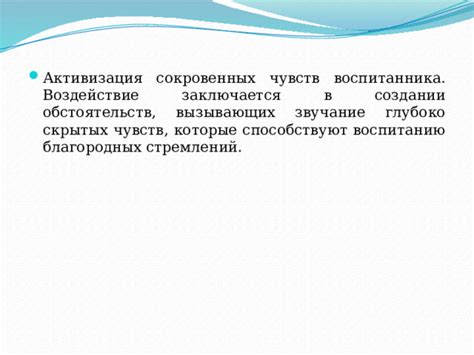 Воздействие обстоятельств на интерпретацию сновидений