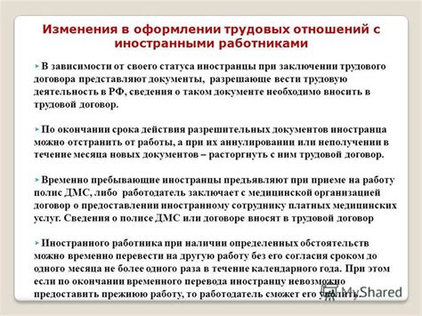 Воздействие одной ночной видении о документе, отражающем трудовую деятельность в йошкаре, на подсознание и состояние ума
