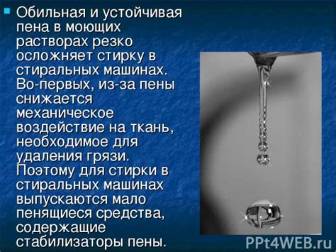 Воздействие пузырьков на ткань и бережность стирки