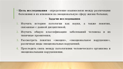 Воздействие сновидений на психическое состояние: их влияние на эмоциональную сферу
