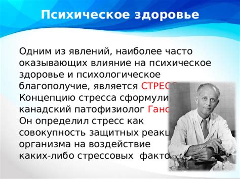 Воздействие снов на психическое здоровье