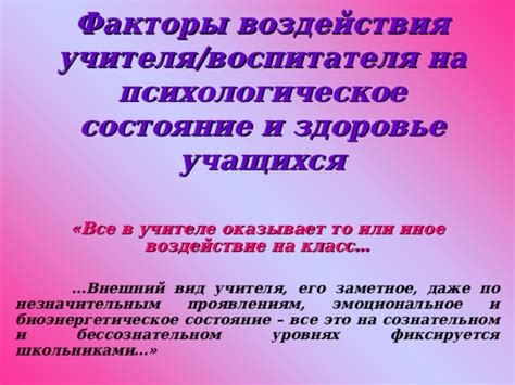 Воздействие снов о следователе на ваше эмоциональное и психологическое состояние