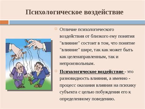 Воздействие утериные маршрутом на психологическое благополучие человека