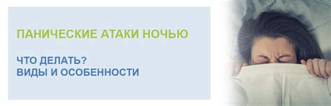 Воздействие эмоций на судороги во время сновидений