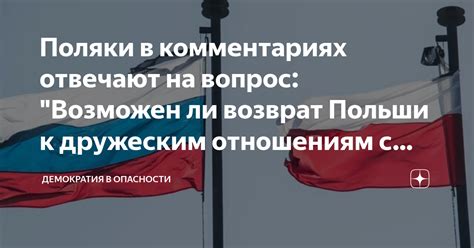 Возможен ли возврат к отношениям после предложения быть друзьями?