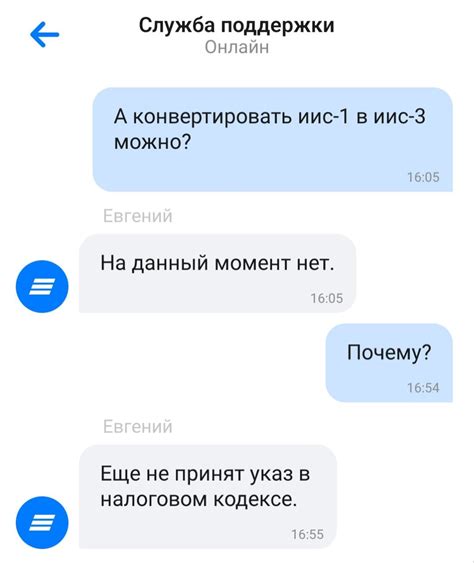 Возможности ИИС ВТБ