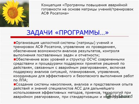 Возможности аварийной готовности в разных областях