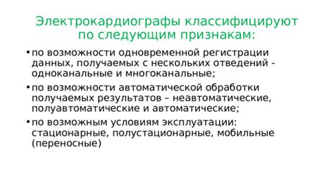 Возможности автоматической регистрации