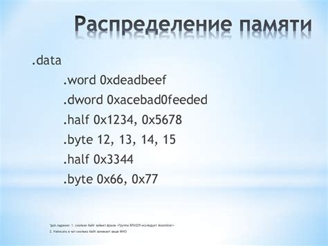 Возможности адресации памяти