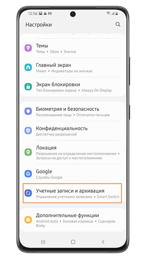 Возможности аккаунта Samsung