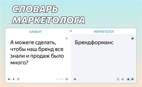 Возможности горячих слов в маркетинге