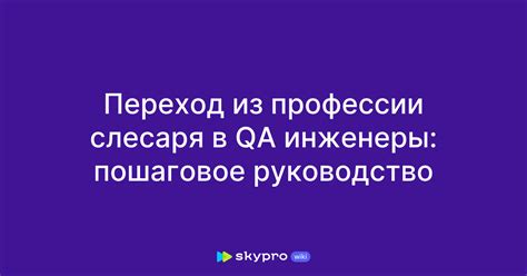 Возможности для развития в профессии слесаря