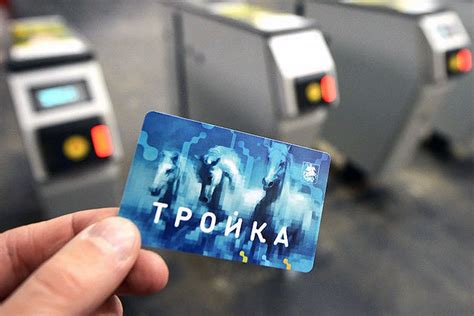 Возможности использования пополненной карты "Тройка"