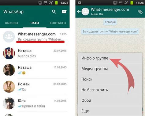 Возможности и обязанности администратора WhatsApp