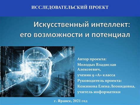 Возможности и потенциал каждой личности