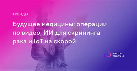 Возможности и применение скрининга в медицине