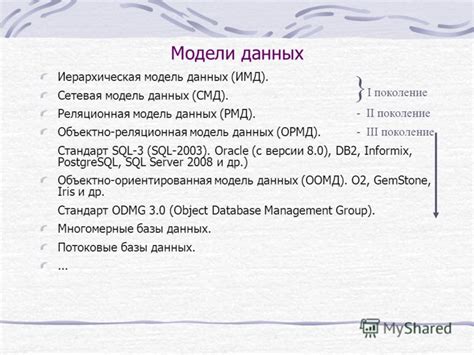 Возможности порождения данных