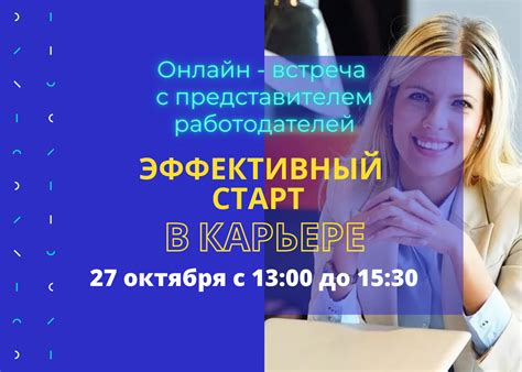 Возможности продвижения в карьере после обучения по обществознанию