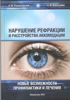 Возможности профилактики и лечения повышенных сухожильных рефлексов