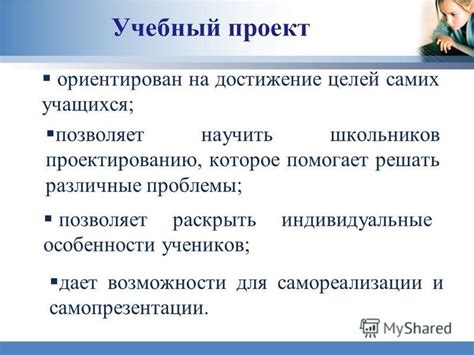 Возможности самореализации учеников