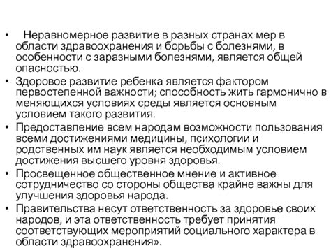 Возможности современной медицины и психологии для борьбы с беспричинным страхом: