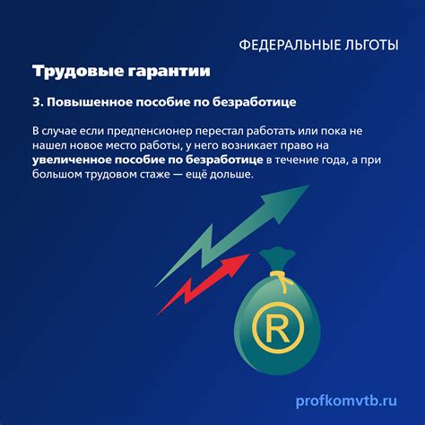 Возможности трудоустройства для работников предпенсионного возраста