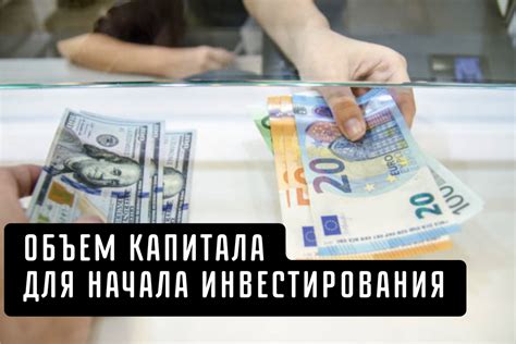 Возможности увеличения суммы депозита