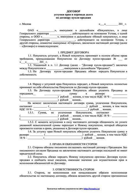 Возможности уступки права продажи в бизнесе