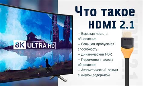 Возможности HDMI монитора