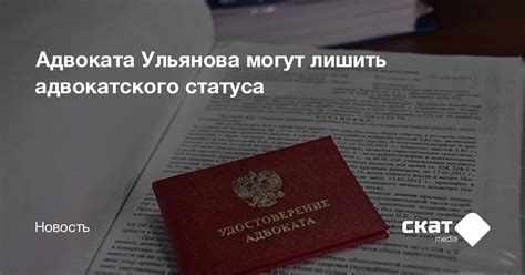 Возможность восстановления адвокатского статуса после исключения