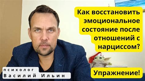 Возможность восстановления эмоционального состояния после утраты уж верного перстня