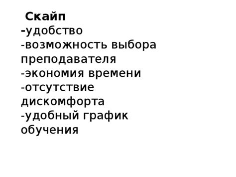 Возможность выбора преподавателя и программы обучения