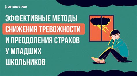 Возможность для развития личности и преодоления страхов