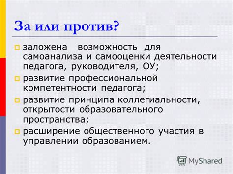 Возможность для самоанализа или потеря направления?