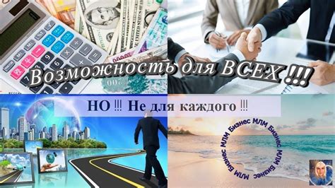 Возможность зарабатывать