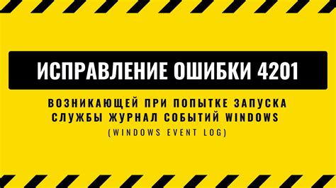 Возможность исправить ошибки и недостатки