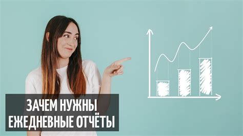 Возможность отслеживания прогресса: как УДС помогает клиенту быть в курсе дел