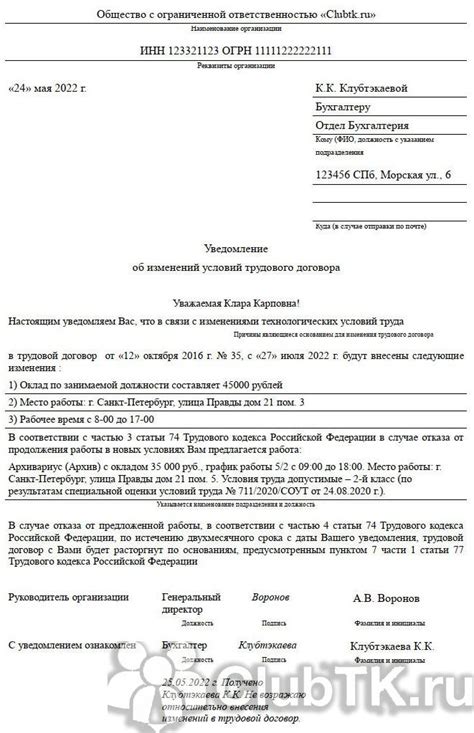 Возможность пересмотра условий трудового договора