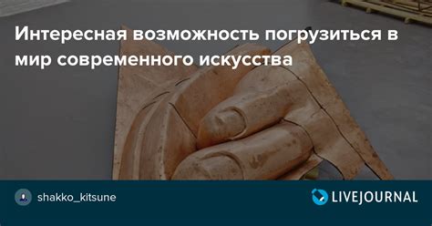 Возможность погрузиться в собственные мысли