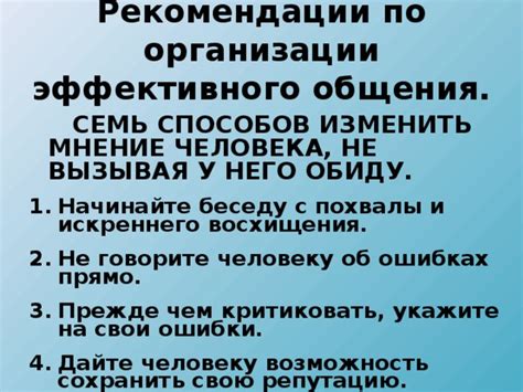 Возможность похвалы