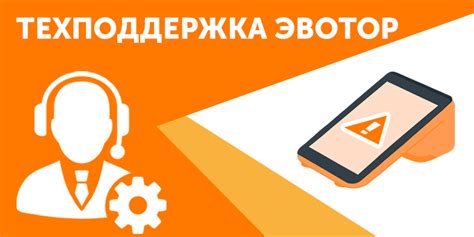 Возможность продления гарантии эвотор