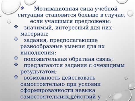 Возможность самостоятельных действий до 18 лет