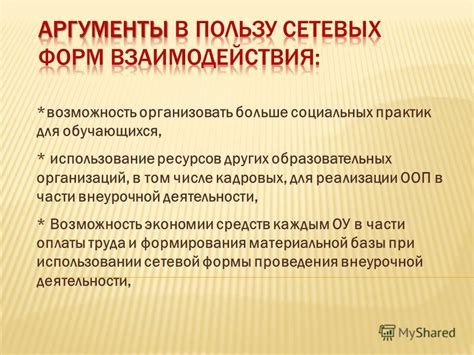 Возможность экономии средств