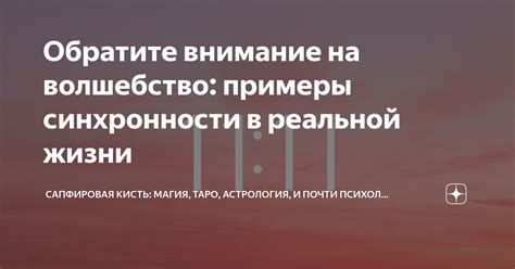 Возможно ли его внимание в реальной жизни?